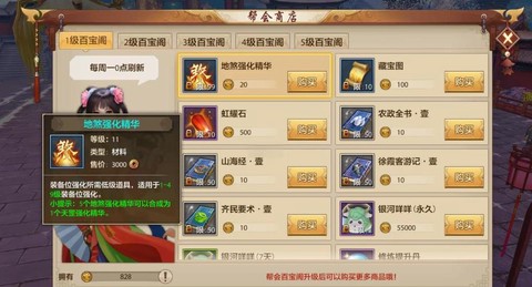 天龙八部功怎么获得