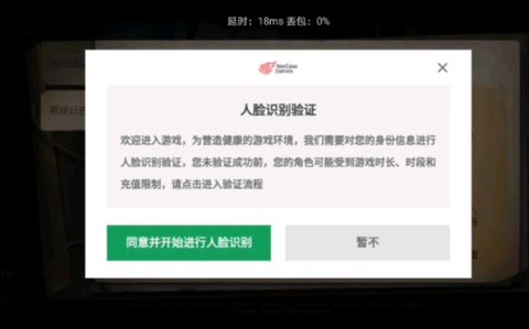 第五人格怎么身份验证[图2]