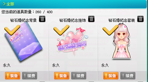 qq飞车钻石婚后是什么[图1]