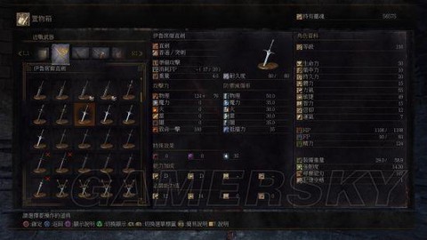 黑魂3魂武器怎么兑换[图2]