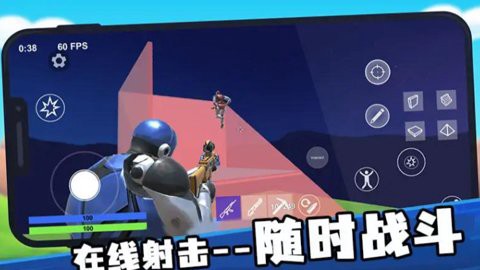 堡垒射击图2
