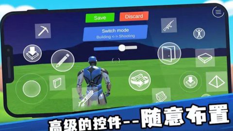堡垒射击图3