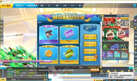 qq飞车什么时候更新[图2]