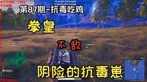 绝地求生怎么会中毒[图1]