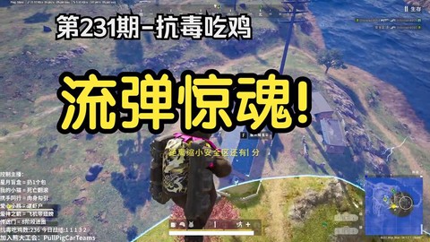绝地求生怎么会中毒[图2]