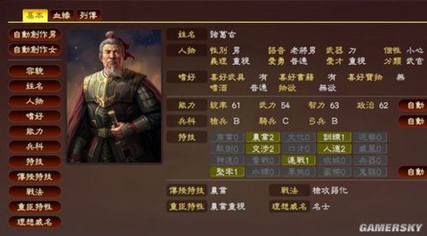 三国志13怎么分兵[图1]