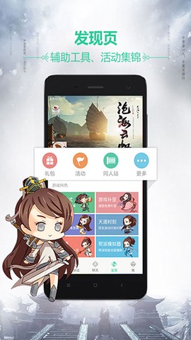 天刀助图3