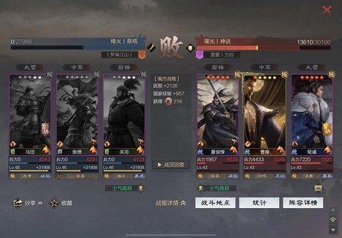 率土之滨卡顿什么情况[图2]