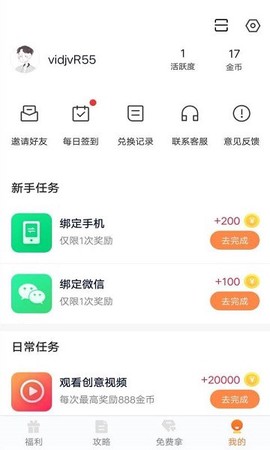 趣游侠图1
