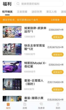 趣游侠图2