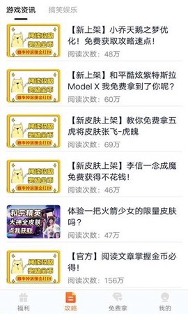 趣游侠图3