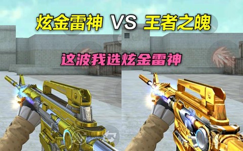 穿越火线怎么打好雷神[图2]