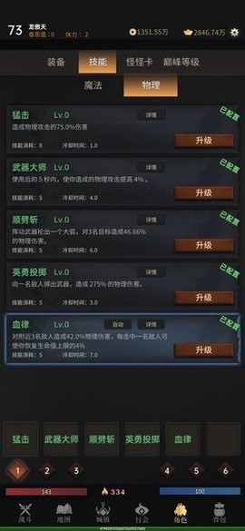 暗魂传说图2