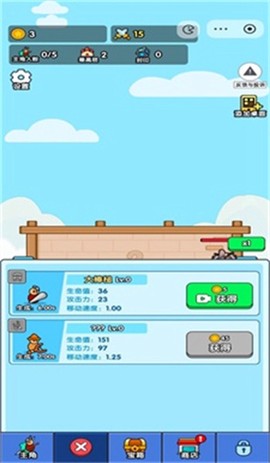小小生存队无广告中文版图1