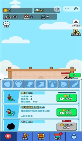 小小生存队无广告中文版图2