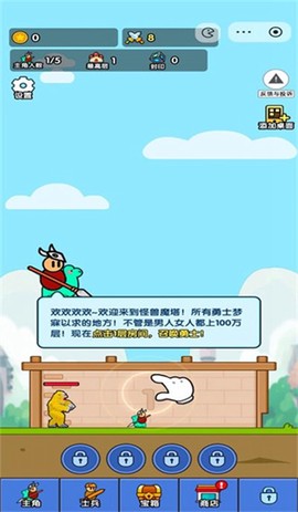 小小生存队无广告中文版图3