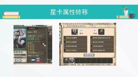 大话西游2星卡怎么用