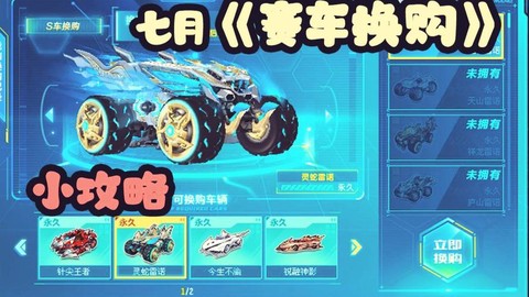 qq飞车飞车怎么花[图1]