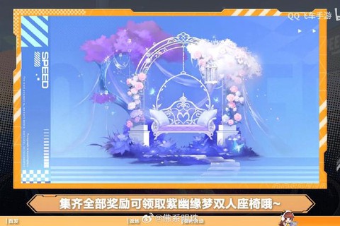qq飞车飞车怎么花[图2]