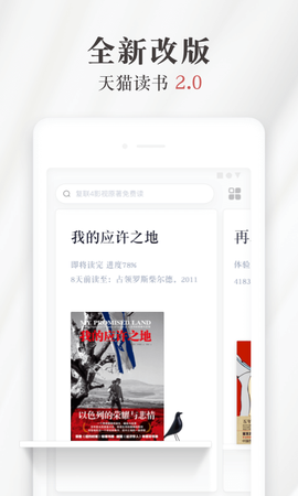 天猫读书图1