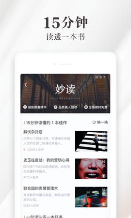 天猫读书图2