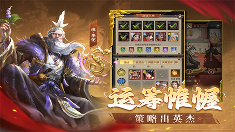 王师逐鹿图3