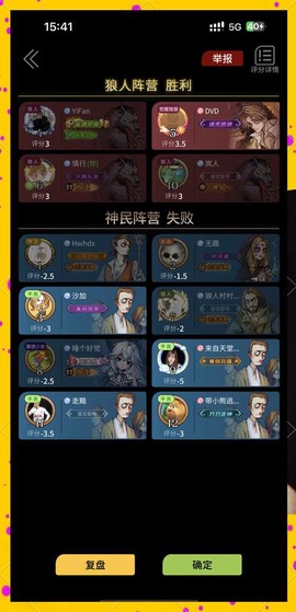狼人杀狼人怎么焊条[图1]