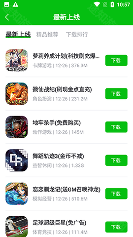 223游戏乐园图1
