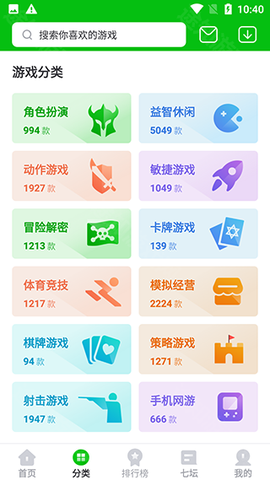 223游戏乐园图2