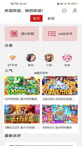 九九游戏图2