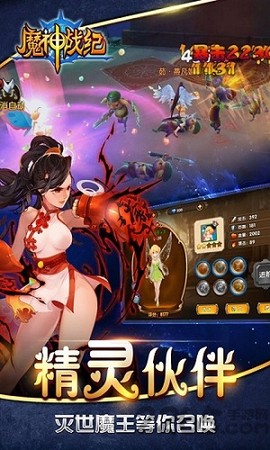 魔神战纪图2