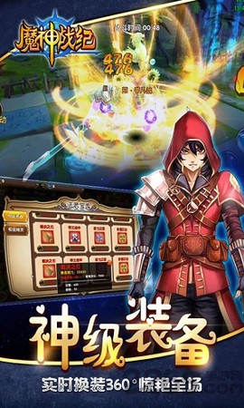 魔神战纪图3