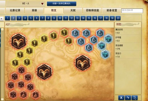 英雄联盟铭文怎么获得[图1]