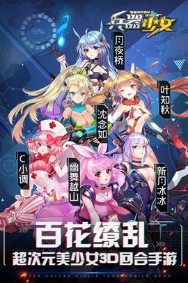 兵器少女图1
