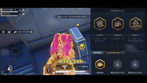 绝地求生怎么直接拉人[图1]