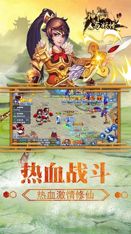 神仙与妖怪[图2]