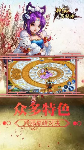 神仙与妖怪图1
