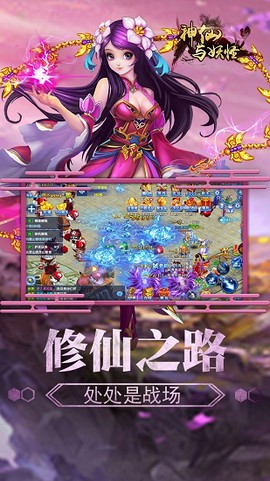 神仙与妖怪图2