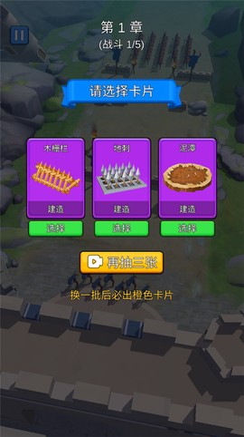 城堡战争图1