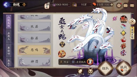 阴阳师还魂是什么意思