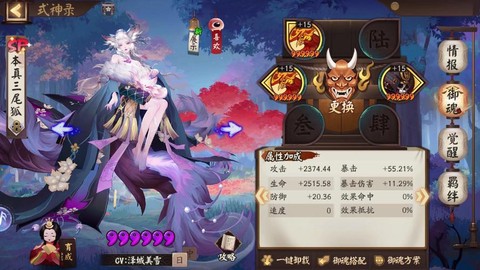 阴阳师还魂是什么意思[图1]
