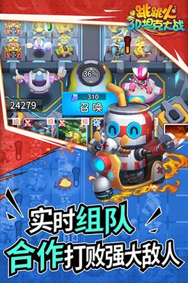 跳跳火图3