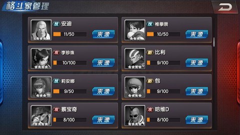 拳皇98终极之战ol怎么退社团[图2]