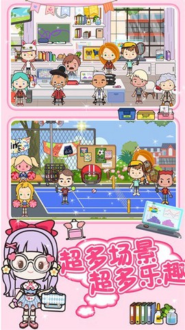佩皮小镇迷你学校图1