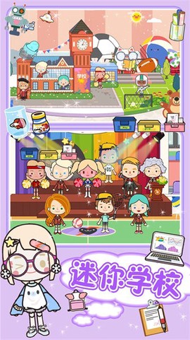 佩皮小镇迷你学校图2