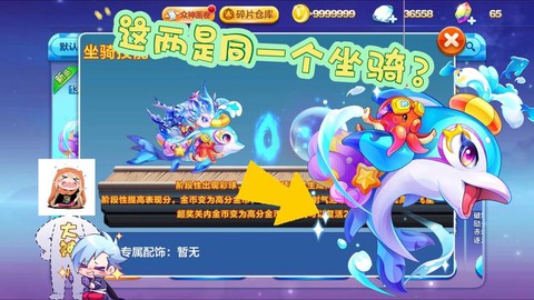 天天酷跑坐骑买什么[图2]