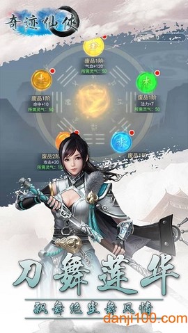 奇迹仙侠图2