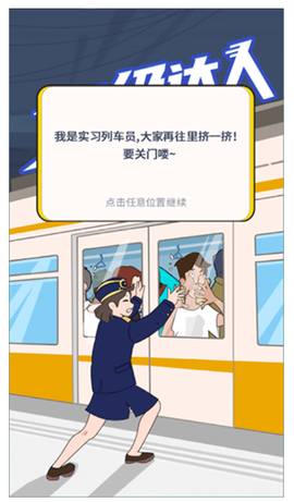 超级达人图2