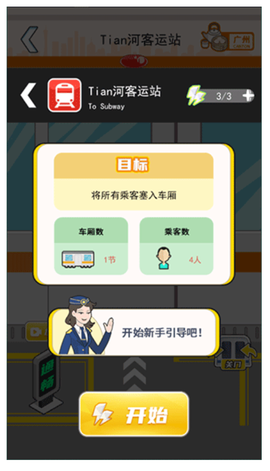 超级达人图3
