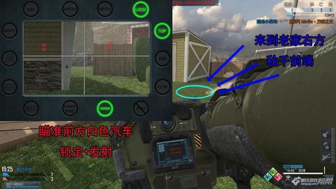 使命召唤标枪导弹怎么用[图2]